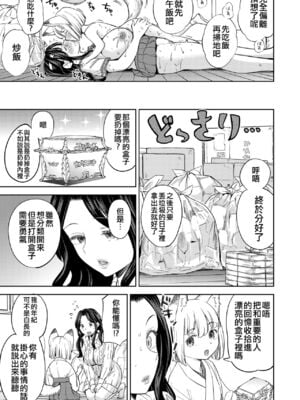 [あやね] まきこみ [DL版]_051