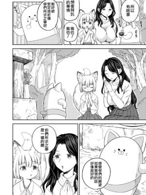 [あやね] まきこみ [DL版]_056
