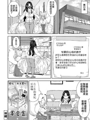 [あやね] まきこみ [DL版]_058