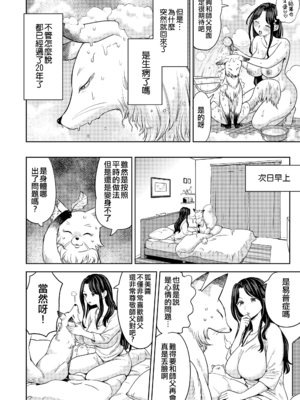 [あやね] まきこみ [DL版]_062
