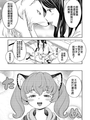 [あやね] まきこみ [DL版]_063