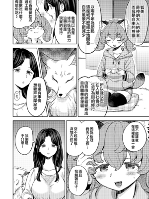 [あやね] まきこみ [DL版]_066
