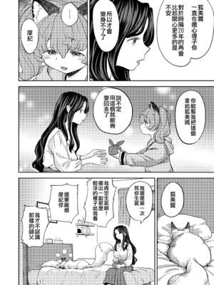 [あやね] まきこみ [DL版]_068