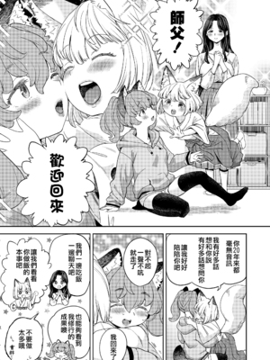 [あやね] まきこみ [DL版]_071