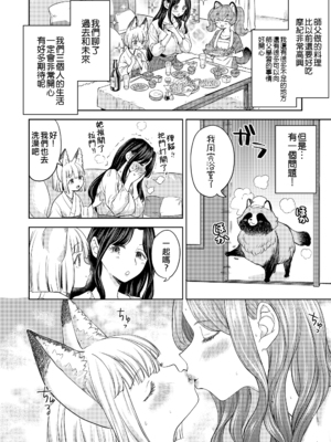[あやね] まきこみ [DL版]_072