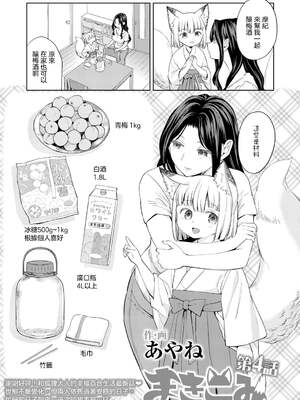 [あやね] まきこみ [DL版]_087