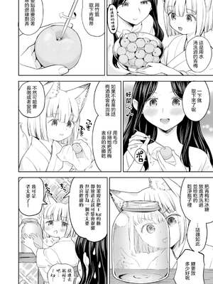 [あやね] まきこみ [DL版]_088