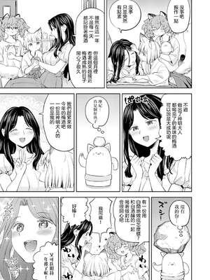 [あやね] まきこみ [DL版]_093