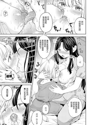[あやね] まきこみ [DL版]_097
