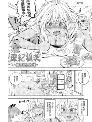 [あやね] まきこみ [DL版]_112