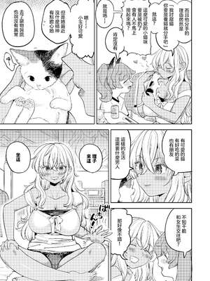 [あやね] まきこみ [DL版]_113