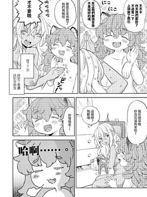 [あやね] まきこみ [DL版]_126