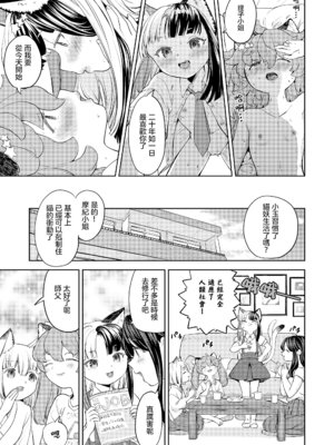 [あやね] まきこみ [DL版]_147