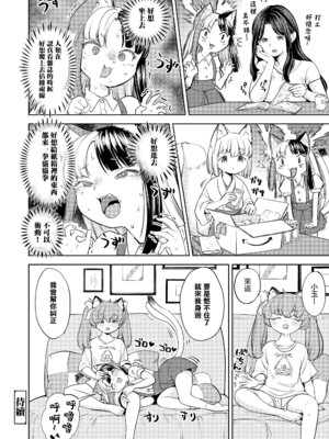 [あやね] まきこみ [DL版]_148