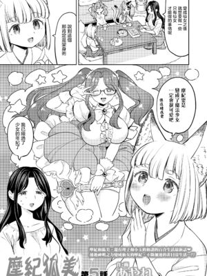 [あやね] まきこみ [DL版]_149