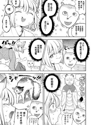 [あやね] まきこみ [DL版]_153