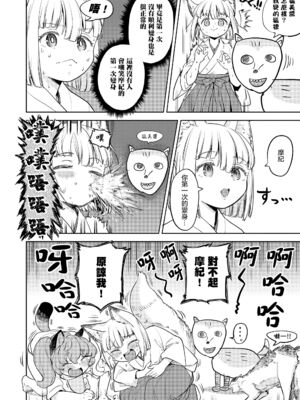 [あやね] まきこみ [DL版]_154