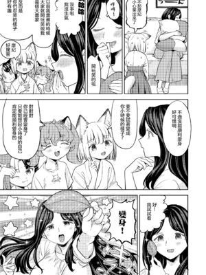 [あやね] まきこみ [DL版]_155
