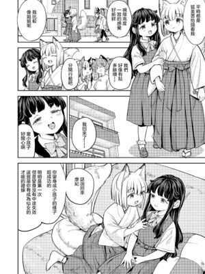 [あやね] まきこみ [DL版]_158