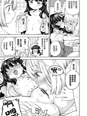 [あやね] まきこみ [DL版]_169
