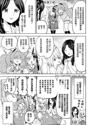 [あやね] まきこみ [DL版]_179