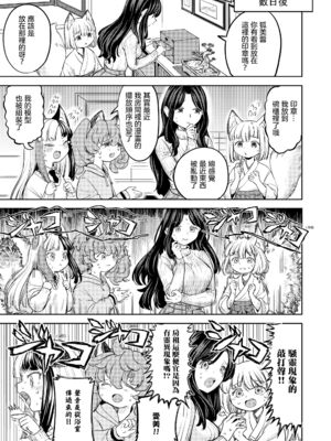 [あやね] まきこみ [DL版]_205