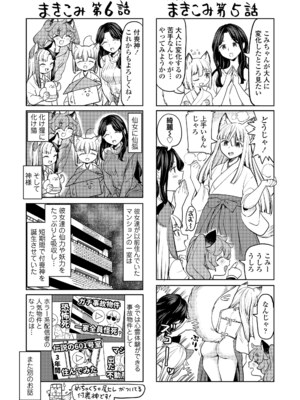 [あやね] まきこみ [DL版]_208
