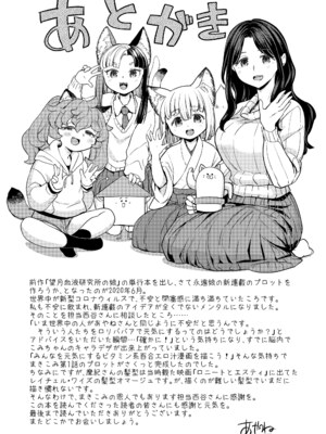 [あやね] まきこみ [DL版]_209