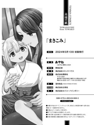 [あやね] まきこみ [DL版]_210