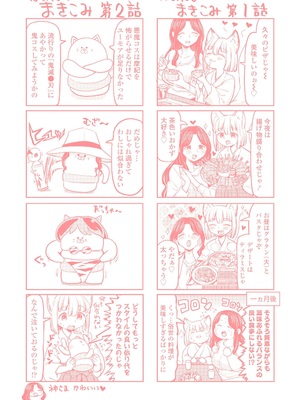 [あやね] まきこみ [DL版]_212