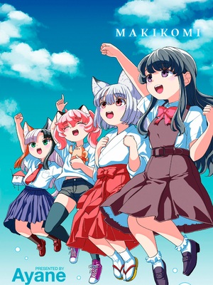 [あやね] まきこみ [DL版]_214