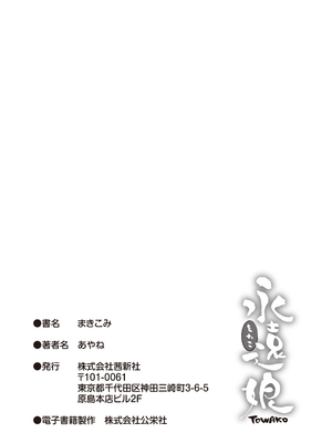 [あやね] まきこみ [DL版]_215
