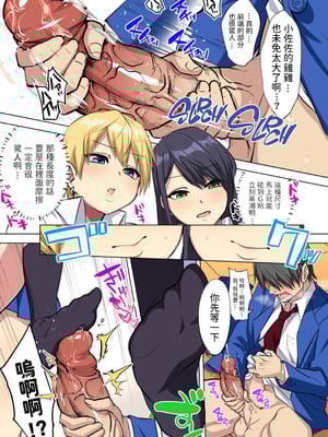 [どうしょく (玉ぼん)] 俺のデカチンが爆乳ビッチギャルたちに搾精されまくるっっ!! [lawelss个人重嵌][無修正]_013