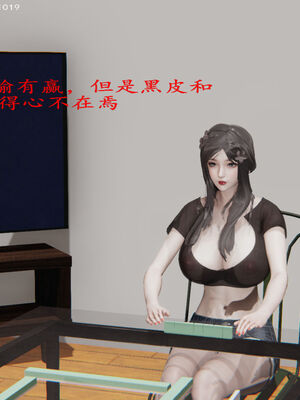 脱衣麻将01-小卉篇_1-0013