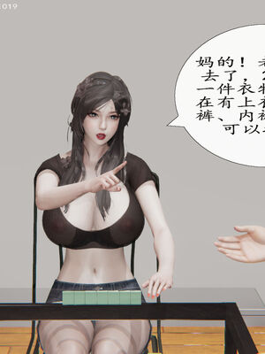 脱衣麻将01-小卉篇_1-0017