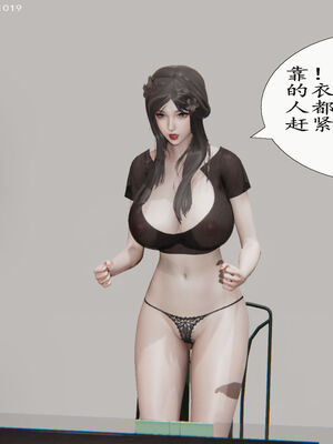 脱衣麻将01-小卉篇_1-0020
