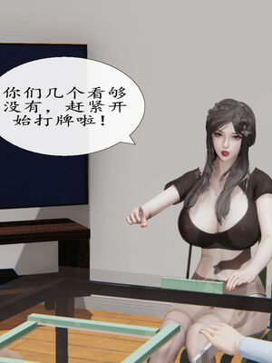 脱衣麻将01-小卉篇_1-0022