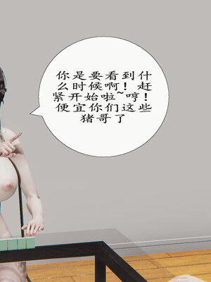 脱衣麻将01-小卉篇_1-0026