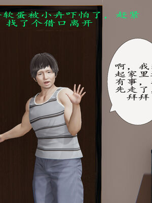 脱衣麻将01-小卉篇_1-0043