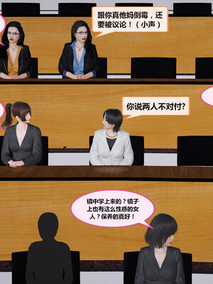 冤家对头_066