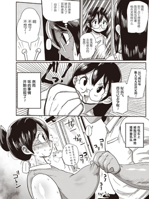 [きぃう] 子持ち妻の新井さん [中国翻訳] [DL版]_072