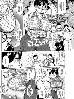 [きぃう] 子持ち妻の新井さん [中国翻訳] [DL版]_077