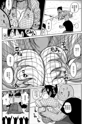 [きぃう] 子持ち妻の新井さん [中国翻訳] [DL版]_079