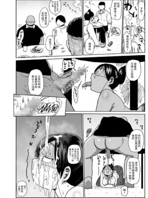 [きぃう] 子持ち妻の新井さん [中国翻訳] [DL版]_088