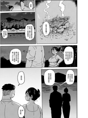 [きぃう] 子持ち妻の新井さん [中国翻訳] [DL版]_089