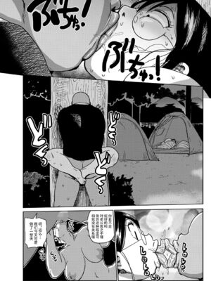 [きぃう] 子持ち妻の新井さん [中国翻訳] [DL版]_090