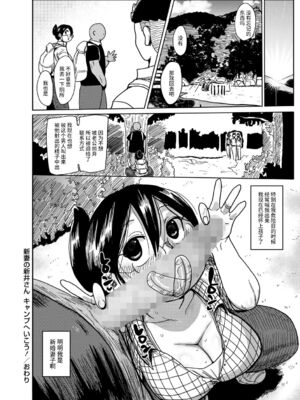 [きぃう] 子持ち妻の新井さん [中国翻訳] [DL版]_096