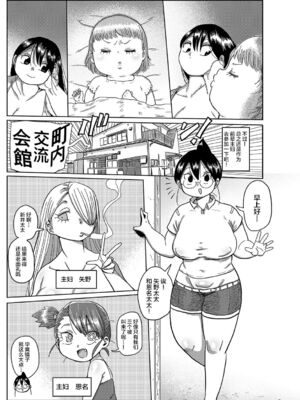 [きぃう] 子持ち妻の新井さん [中国翻訳] [DL版]_099