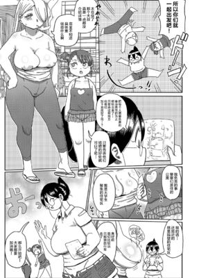 [きぃう] 子持ち妻の新井さん [中国翻訳] [DL版]_101
