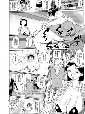 [きぃう] 子持ち妻の新井さん [中国翻訳] [DL版]_126